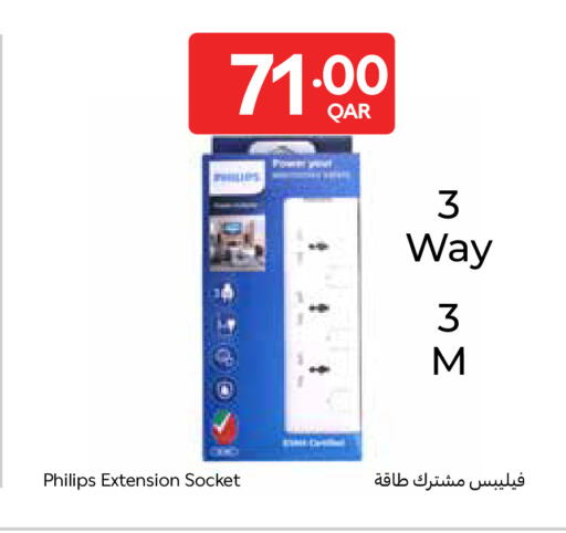 available at كارفور in قطر - الوكرة