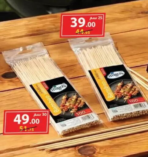 available at محمود الفار in Egypt - القاهرة