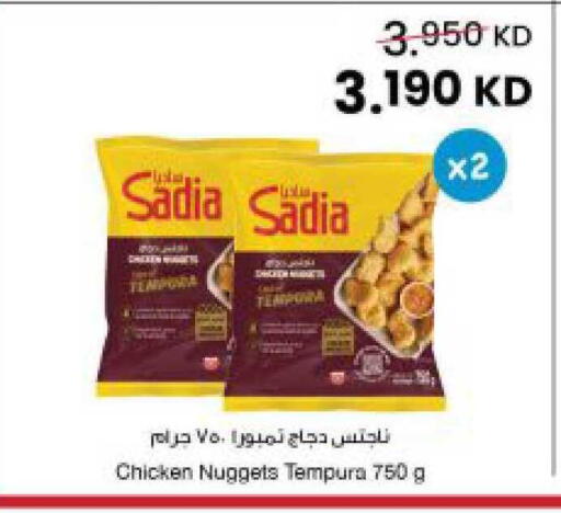 available at The Sultan Center in Kuwait - Ahmadi Governorate