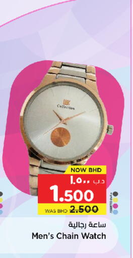 available at NESTO  in Bahrain