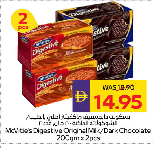 available at أدكووب in الإمارات العربية المتحدة , الامارات - رَأْس ٱلْخَيْمَة