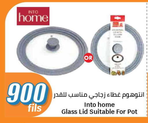 available at سيتي هايبرماركت in الكويت - محافظة الجهراء