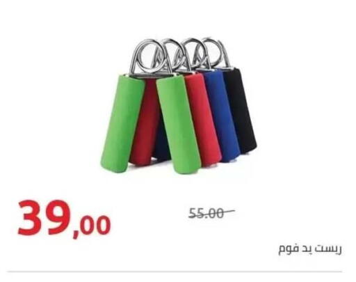 available at هايبر وان in Egypt - القاهرة