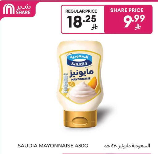 available at كارفور in مملكة العربية السعودية, السعودية, سعودية - بريدة