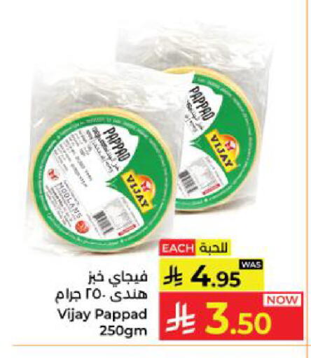 available at كبايان هايبرماركت in مملكة العربية السعودية, السعودية, سعودية - ينبع