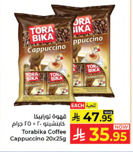 available at كبايان هايبرماركت in مملكة العربية السعودية, السعودية, سعودية - جدة