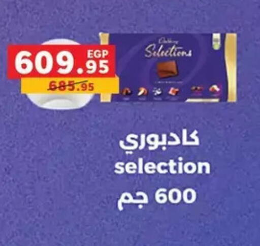 available at بنده in Egypt - القاهرة