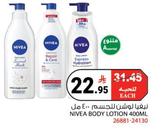 available at هاوس كير in مملكة العربية السعودية, السعودية, سعودية - مكة المكرمة