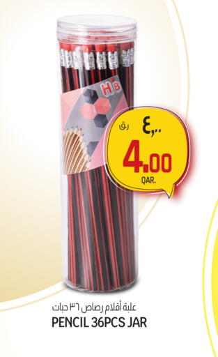 available at Saudia Hypermarket in Qatar - Al Rayyan
