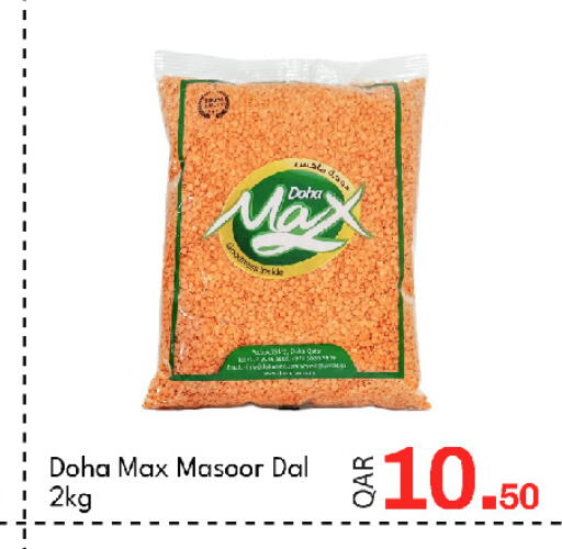 available at جي-ماكس هايبرماركت in قطر - الوكرة