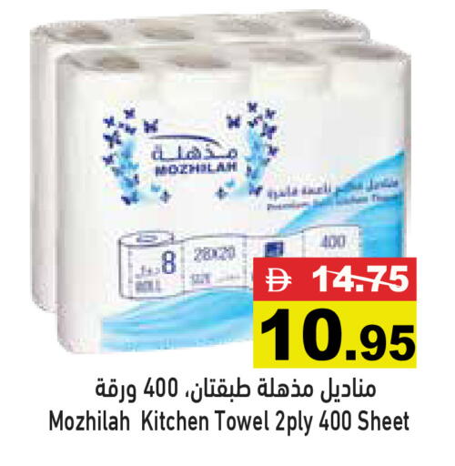 available at أسواق رامز in الإمارات العربية المتحدة , الامارات - دبي