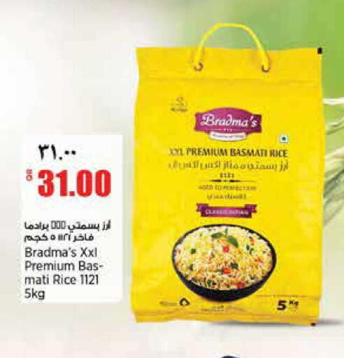 available at ريتيل مارت in قطر - الريان