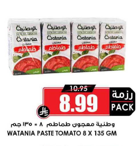 Tomato available at Prime Supermarket in KSA, Saudi Arabia, Saudi - Abha