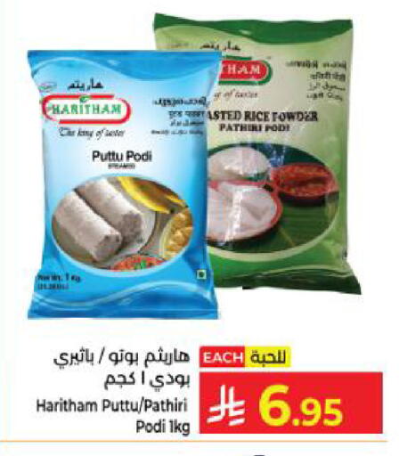 available at كبايان هايبرماركت in مملكة العربية السعودية, السعودية, سعودية - ينبع
