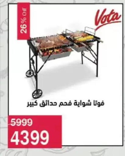 available at Mahmoud El Far in Egypt - Cairo