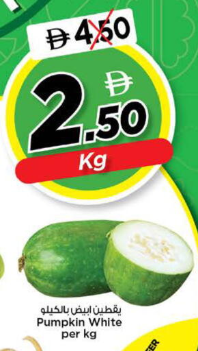 Pumpkin available at نستو هايبرماركت in الإمارات العربية المتحدة , الامارات - دبي