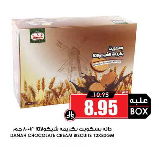 available at أسواق النخبة in مملكة العربية السعودية, السعودية, سعودية - محايل