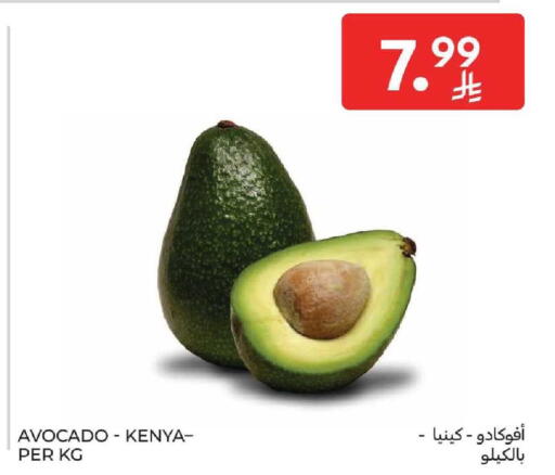 Avocado from Kenya available at كارفور in مملكة العربية السعودية, السعودية, سعودية - المنطقة الشرقية