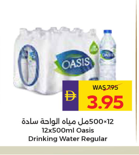 available at أدكووب in الإمارات العربية المتحدة , الامارات - ٱلْعَيْن‎