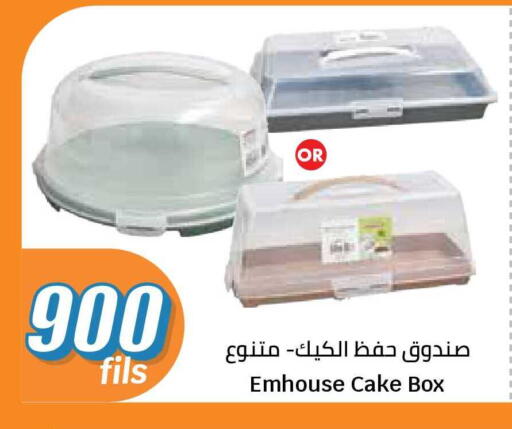 available at سيتي هايبرماركت in الكويت - محافظة الجهراء