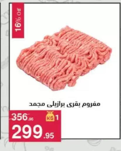 available at Mahmoud El Far in Egypt - Cairo
