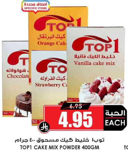Orange Strawberry Vanilla available at Prime Supermarket in KSA, Saudi Arabia, Saudi - Rafha