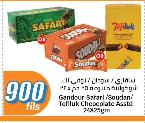 available at سيتي هايبرماركت in الكويت - محافظة الجهراء