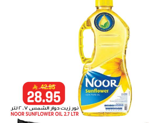 available at جراند هايبر in مملكة العربية السعودية, السعودية, سعودية - جدة