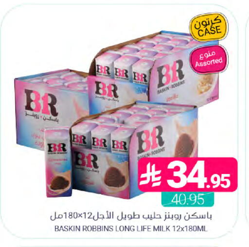 Vanilla available at اسواق المنتزه in مملكة العربية السعودية, السعودية, سعودية - القطيف‎