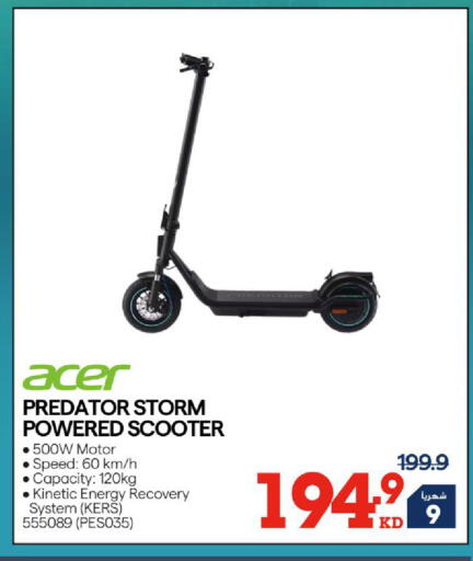 available at X-Cite in Kuwait - Kuwait City