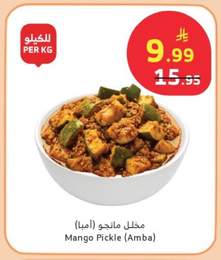 Mango available at الراية in مملكة العربية السعودية, السعودية, سعودية - أبها