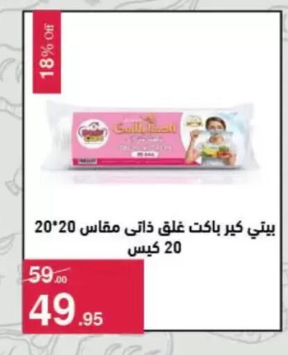 available at Mahmoud El Far in Egypt - Cairo
