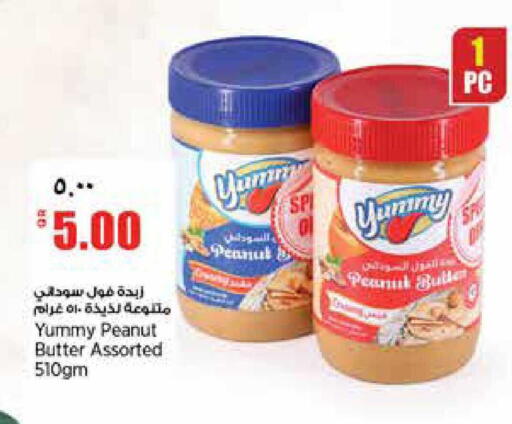 available at سوبر ماركت الهندي الجديد in قطر - الوكرة