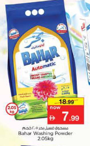 available at نستو هايبرماركت in الإمارات العربية المتحدة , الامارات - الشارقة / عجمان