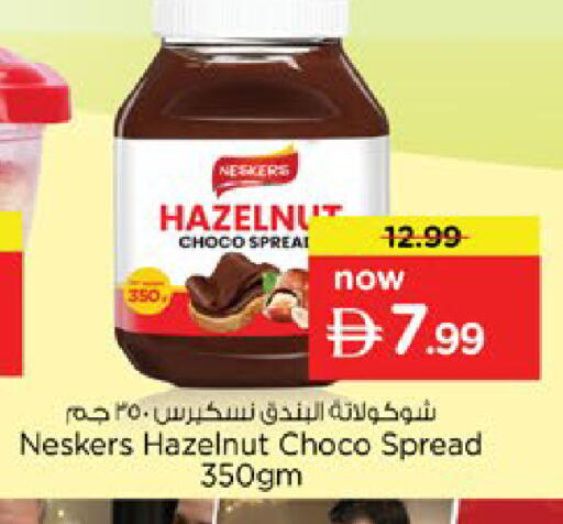available at نستو هايبرماركت in الإمارات العربية المتحدة , الامارات - دبي