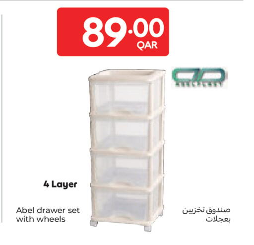 available at كارفور in قطر - الوكرة
