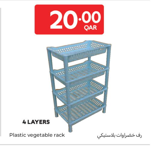 available at كارفور in قطر - الوكرة