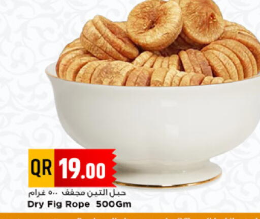 Fig available at مرزا هايبرماركت in قطر - الوكرة