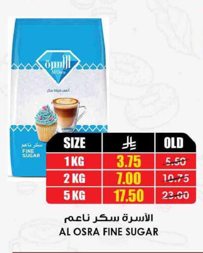 available at Prime Supermarket in KSA, Saudi Arabia, Saudi - Al Hasa