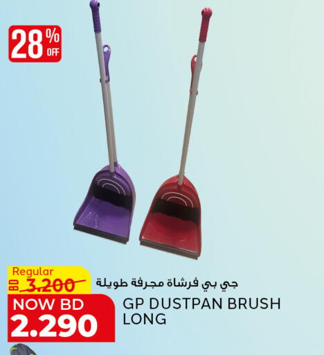 available at الجزيرة سوبرماركت in البحرين