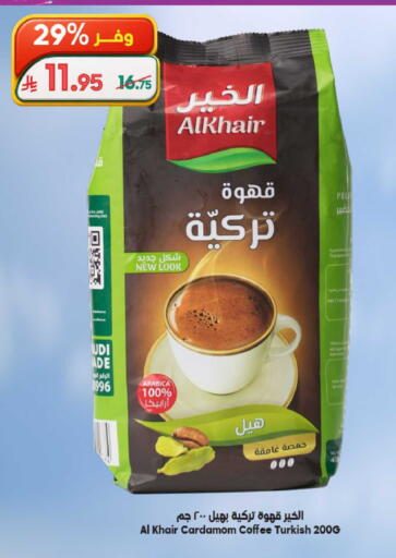 Cardamom available at Dukan in KSA, Saudi Arabia, Saudi - Ta'if