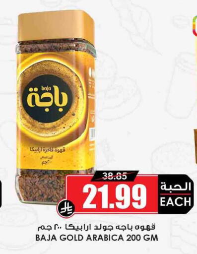 available at أسواق النخبة in مملكة العربية السعودية, السعودية, سعودية - سكاكا
