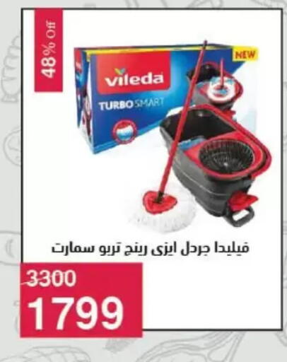 available at Mahmoud El Far in Egypt - Cairo