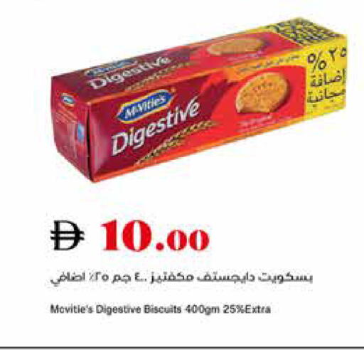 available at تروليز سوبرماركت in الإمارات العربية المتحدة , الامارات - دبي