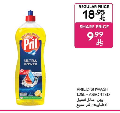 available at كارفور in مملكة العربية السعودية, السعودية, سعودية - بريدة