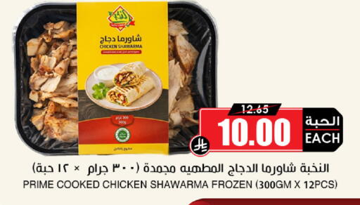 available at Prime Supermarket in KSA, Saudi Arabia, Saudi - Abha