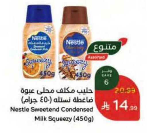 available at هايبر بنده in مملكة العربية السعودية, السعودية, سعودية - الطائف