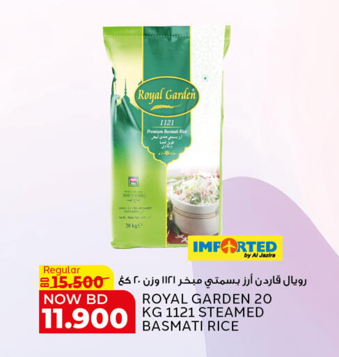 available at Al Jazira Supermarket in Bahrain