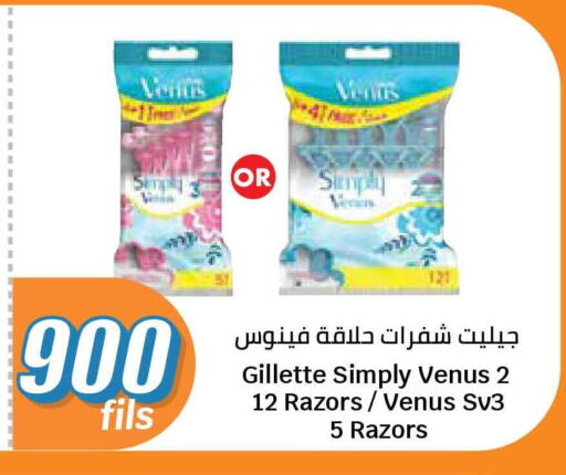 available at سيتي هايبرماركت in الكويت - محافظة الجهراء