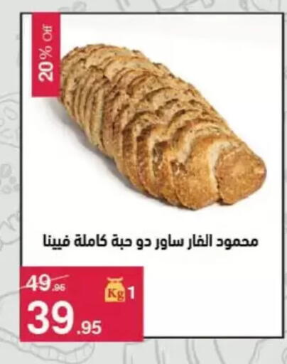 available at Mahmoud El Far in Egypt - Cairo